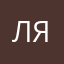 Лягушонок711