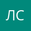 Ляззат С