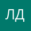 Ляля Дежавю