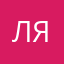 Ляпіс