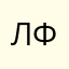 Ля Фрог