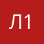 Лёва 134