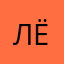 Лёва223