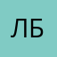 Лёлики-болики