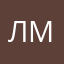 Лёлик Махнёва