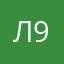 Лёлик 95