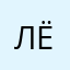 Лёлик353