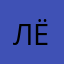 Лёличка04
