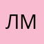 Лёха Майер