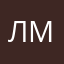 Лёха Матёрый