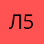 Лёха 56557