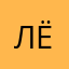Лёхаvrn