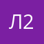 Лёша 2222