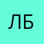 Лёшка Белор