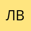Лільок Васільок