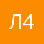 Л402