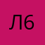 Л64тх