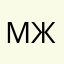 МЖВ