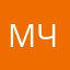 МС Кисуля/мяу чикиряу