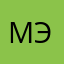 МЭлина90