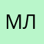 Майя Леонардовна