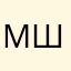 Максим Шураев