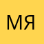 Максим Яковлев