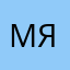 Максим яркий