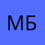 Макс Бу