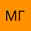 Макс Гонч