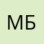 Макс б32