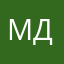 Макс дд