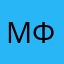 Мальвина Фёдоров