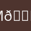Мамуля Колесникова 😜