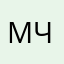 Маришка Ч.