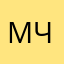 Матвей Чеботарев
