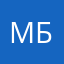 Матевос Бармиков
