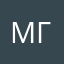 МгелО