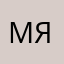 Мельков Ярослав