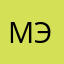 Меня зовут Эвелина