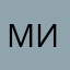 Микас00000890