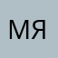 Милана Яхина