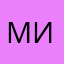 Милена&