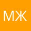 Мирный житель09876