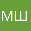 Мирон Шестаков