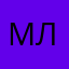 Мирослава Лаврентьева