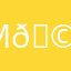 Мирослава 🩷