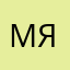 Мистер отлично и я