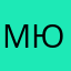 Михаил Ю.