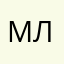 Мишаня Логан